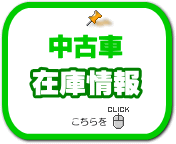 ���Ð��|�Ԃ̍݌ɏ��